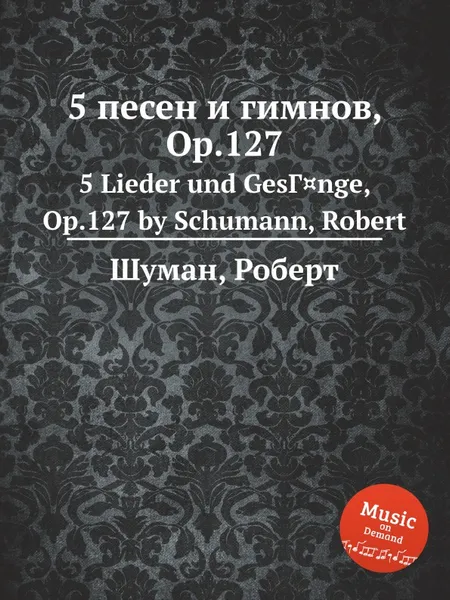 Обложка книги 5 песен и гимнов, Op.127, Р. Шуман