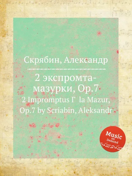 Обложка книги 2 экспромта-мазурки, Op.7, А. Скрябин