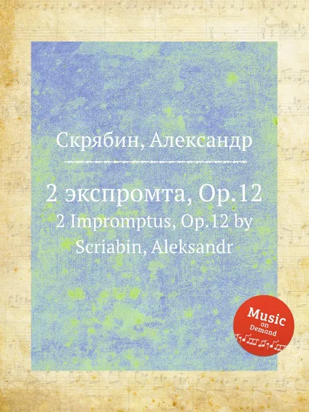 Обложка книги 2 экспромта, Op.12, А. Скрябин