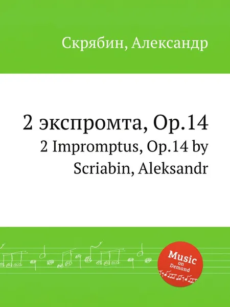 Обложка книги 2 экспромта, Op.14, А. Скрябин