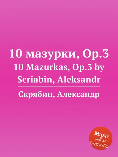 Обложка книги 10 мазурки, Op.3, А. Скрябин