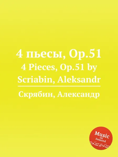 Обложка книги 4 пьесы, Op.51, А. Скрябин