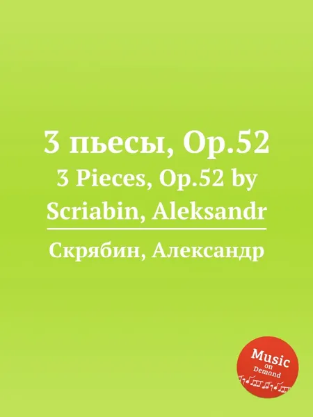 Обложка книги 3 пьесы, Op.52, А. Скрябин