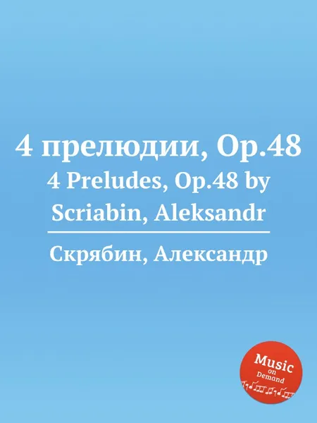 Обложка книги 4 прелюдии, Op.48, А. Скрябин