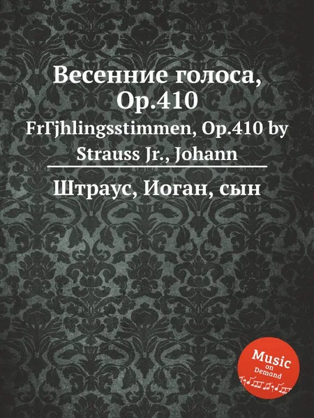 Обложка книги Весенние голоса, Op.410, Иоганн Штраус