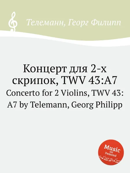 Обложка книги Концерт для 2-х скрипок, TWV 43:A7, Г. Ф. Телеман