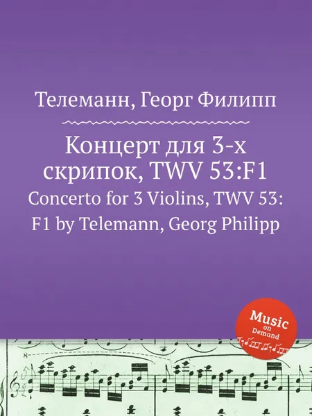 Обложка книги Концерт для 3-х скрипок, TWV 53:F1, Г. Ф. Телеман