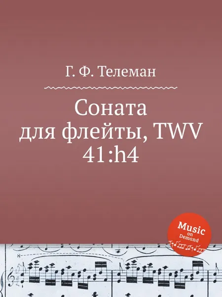 Обложка книги Соната для флейты, TWV 41:h4, Г. Ф. Телеман