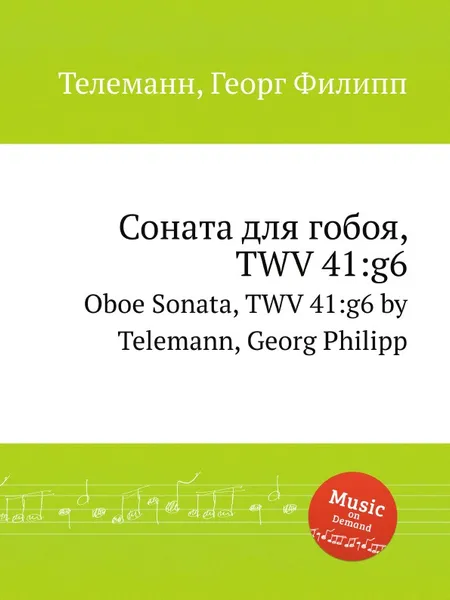 Обложка книги Соната для гобоя, TWV 41:g6, Г. Ф. Телеман