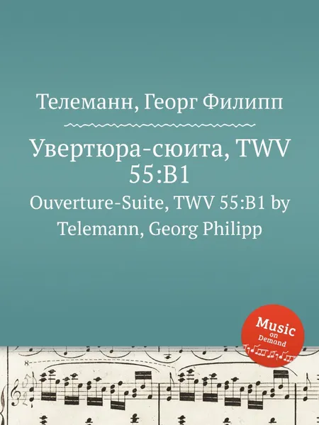 Обложка книги Увертюра-сюита, TWV 55:B1, Г. Ф. Телеман