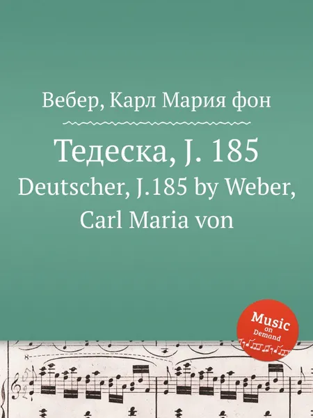 Обложка книги Тедеска, J.185, М. Вебер