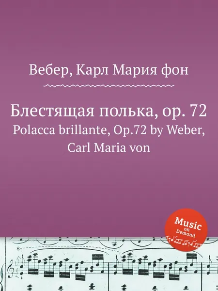 Обложка книги Блестящая полька, ор.72, М. Вебер