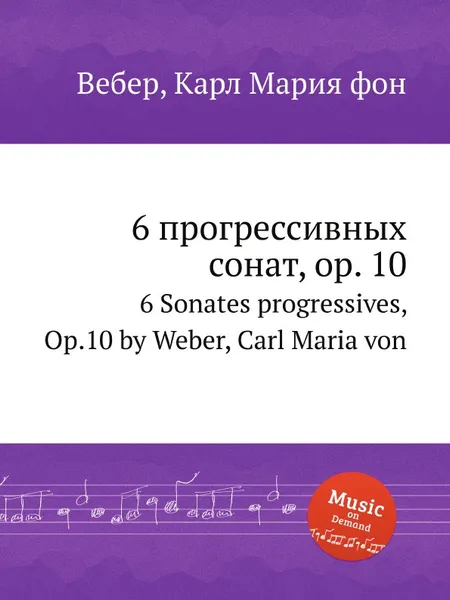 Обложка книги 6 прогрессивных сонат, ор.10, М. Вебер