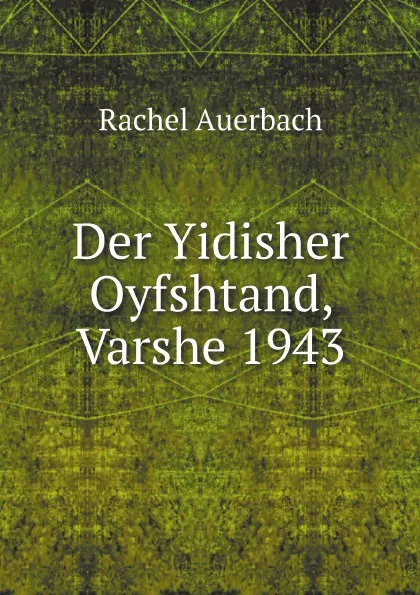 Обложка книги Der Yidisher Oyfshtand, Varshe 1943, Rachel Auerbach