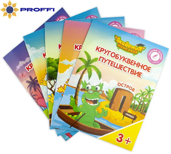 Обложка книги Кругобуквенное путешествие. Остров 