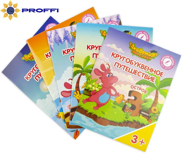 Обложка книги Кругобуквенное путешествие. Остров Е. Остров Ж.Остров З. Остров И. Остров К (комплект из 5 книг), В .А. Шиманская,О. Я. Огородник,В. В Лясников