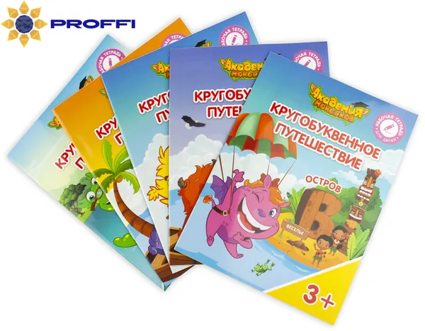 Обложка книги Кругобуквенное путешествие. Остров 