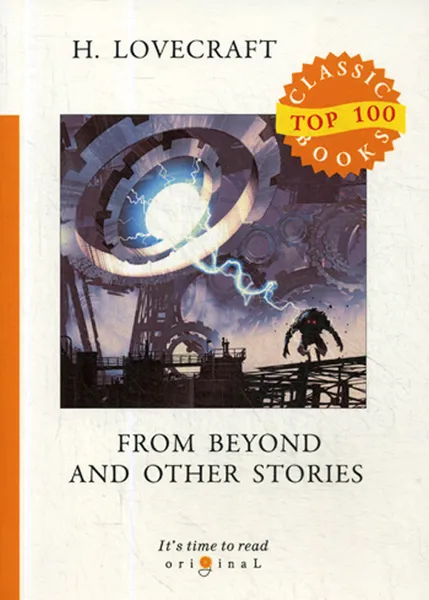 Обложка книги From Beyond and Other Stories, H. Lovecraft