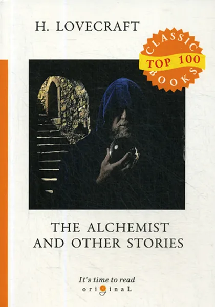 Обложка книги The Alchemist and Other Stories / Алхимик и другие истории, H. Lovecraft