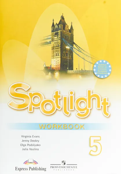 Обложка книги Spotlight 5: Workbook / Английский язык. 5 класс. Рабочая тетрадь, Ю.Е.Ваулина,Д.Дули