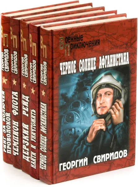 Обложка книги Георгий Свиридов. Серия 