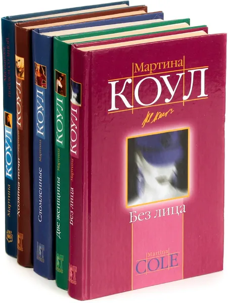 Обложка книги Мартина Коул (комплект из 5 книг), Мартина Коул