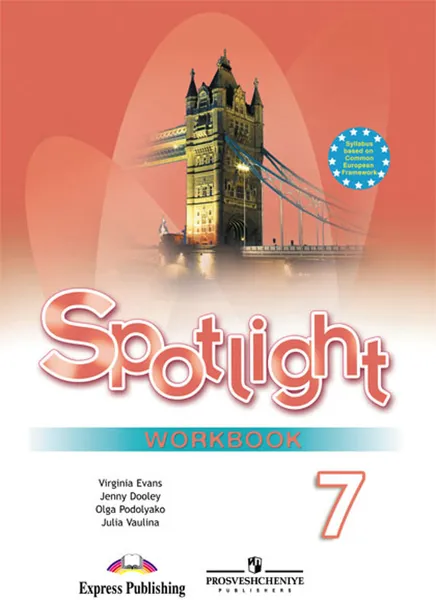 Обложка книги Spotlight 7: Workbook / Английский язык. 7 класс. Рабочая тетрадь, Ю. Е. Ваулина, О. Е. Подоляко, В. Эванс, Д. Дули
