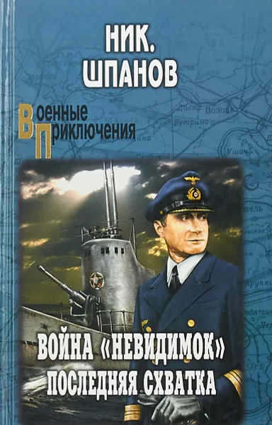 Обложка книги Война 