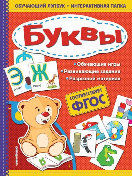 Обложка книги Буквы, Т. Г. Маланка