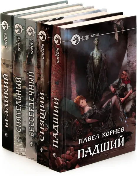 Обложка книги Павел Корнев. Цикл 