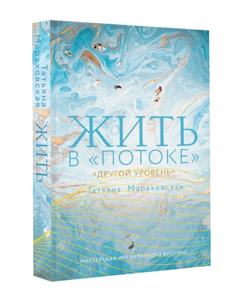 Обложка книги Жить в 