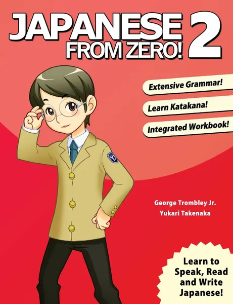 Обложка книги Japanese From Zero! 2. Proven Techniques to Learn Japanese for Students and Professionals, George Trombley, Yukari Takenaka