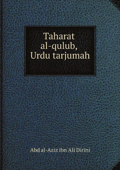 Обложка книги Taharat al-qulub, Urdu tarjumah, Abd al-Aziz ibn 'Ali Dirini