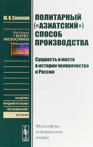 Обложка книги Политарный (