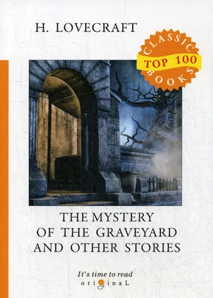 Обложка книги The Mystery of the Graveyard and Other Stories, H. Lovecraft