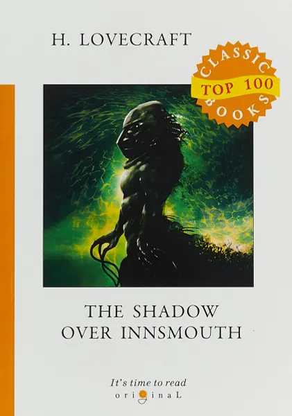 Обложка книги The Shadow Over Innsmouth, H. Lovecraft