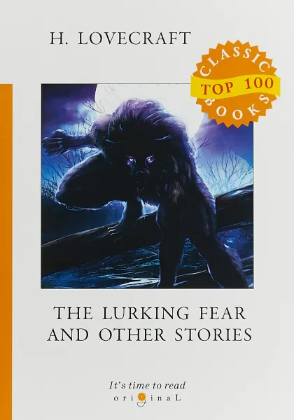 Обложка книги The Lurking Fear and Other Stories, H. Lovecraft