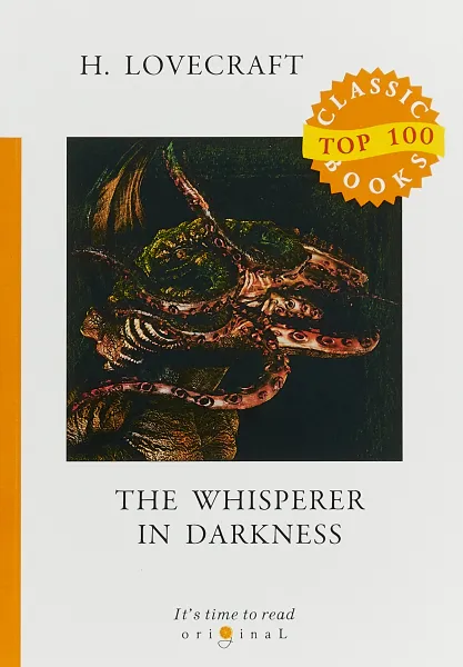 Обложка книги The Whisperer in Darkness, H. Lovecraft