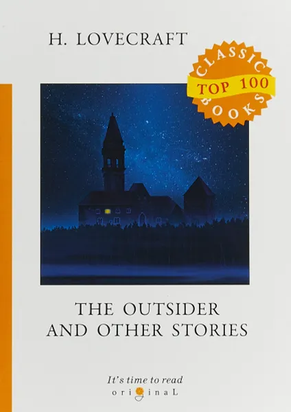 Обложка книги The Outsider and Other Stories, H. Lovecraft