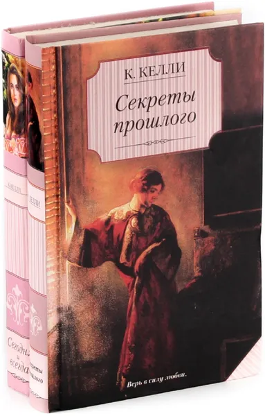 Обложка книги Кэти Келли (комплект из 2 книг), Кэти Келли
