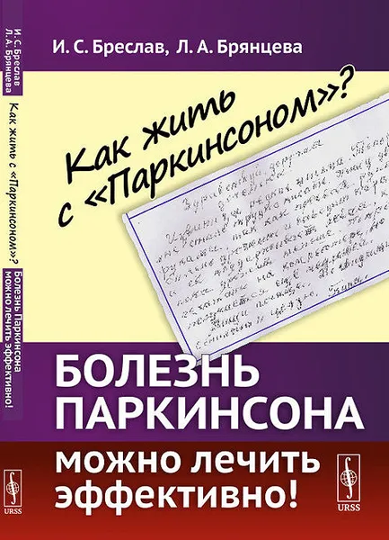 Обложка книги Как жить с 