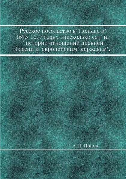 Обложка книги 