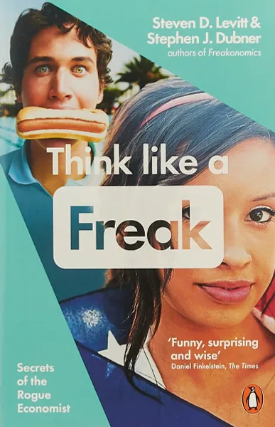 Обложка книги Think Like a Freak, Левитт Стивен Д.
