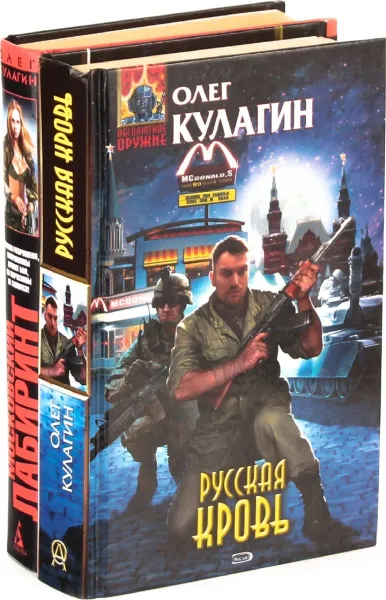 Обложка книги Олег Кулагин. Цикл 