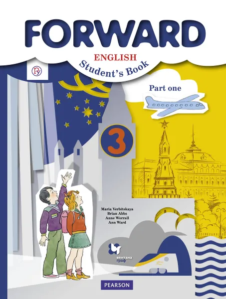 Обложка книги Forward English 3. Students Book. Part One / Английский язык. 3 класс. Учебник. Часть 1, Уорелл Энни