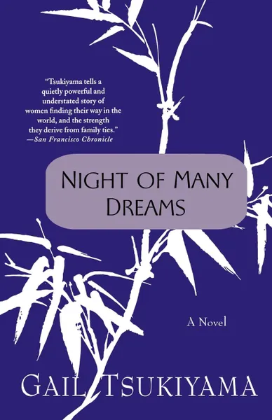 Обложка книги Night of Many Dreams, Gail Tsukiyama