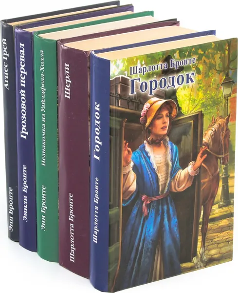 Обложка книги Сестры Бронте (комплект из 5 книг), Шарлотта Бронте, Эмили Бронте, Энн Бронте