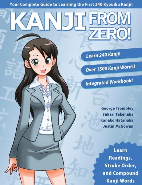 Обложка книги Kanji From Zero! 1. Proven Techniques to Master Kanji Used by Students All Over the World., George Trombley, Yukari Takenaka, Kanako Hatanaka