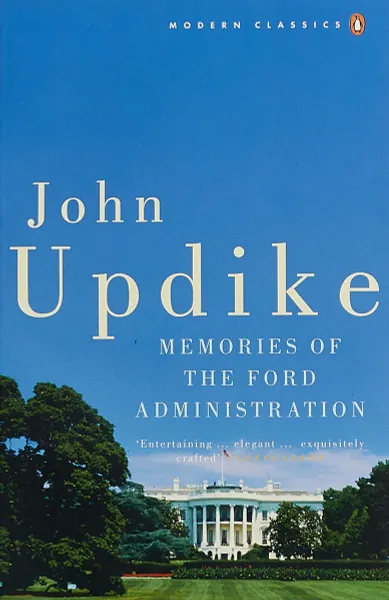 Обложка книги Memories of the Ford Administration, Апдайк Джон