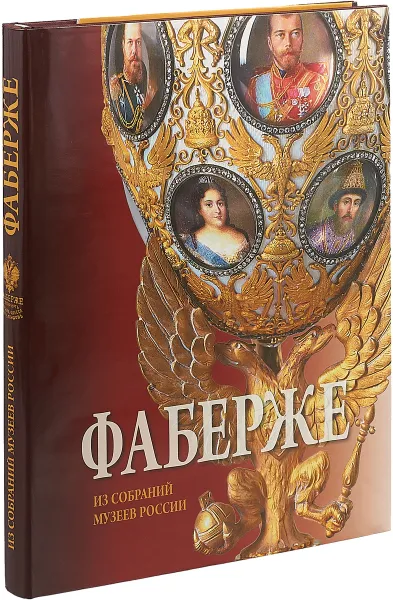 Обложка книги Альбом Фаберже, Т. Н. Мунтян